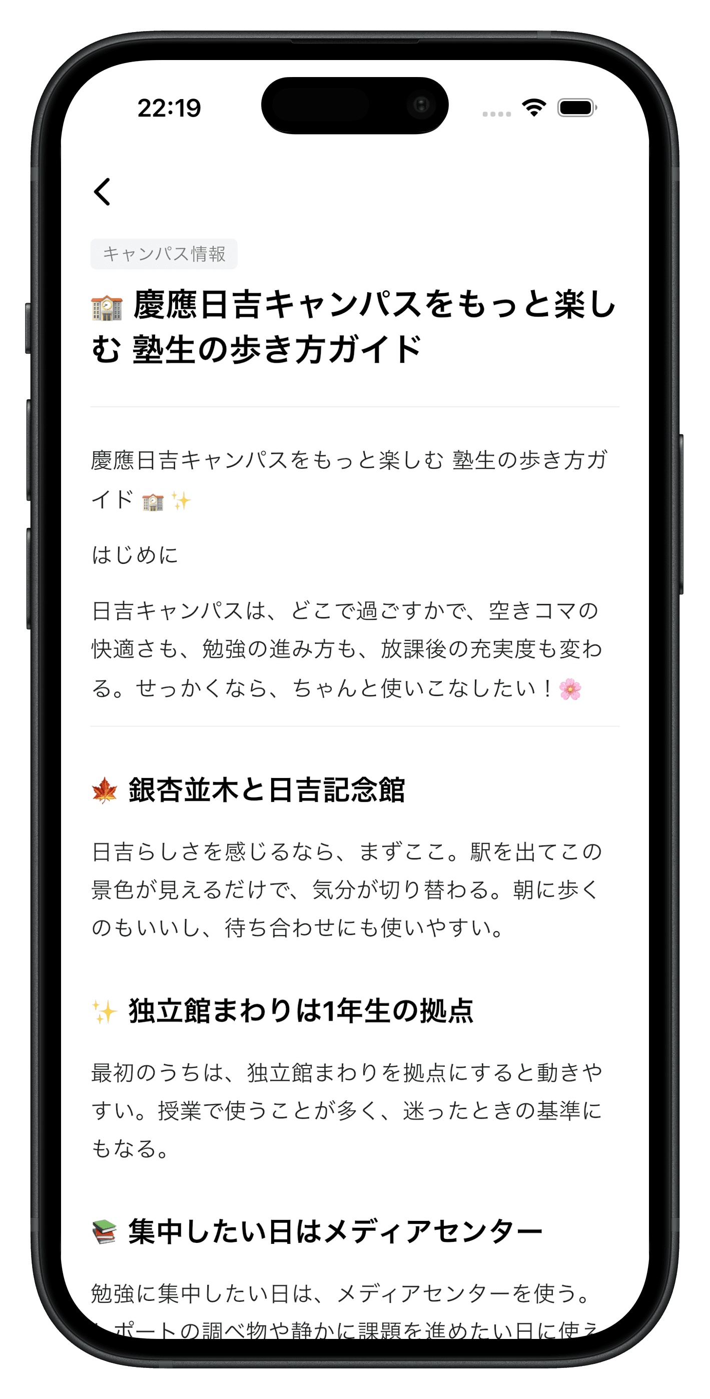 プロフィール画面のスクリーンショット